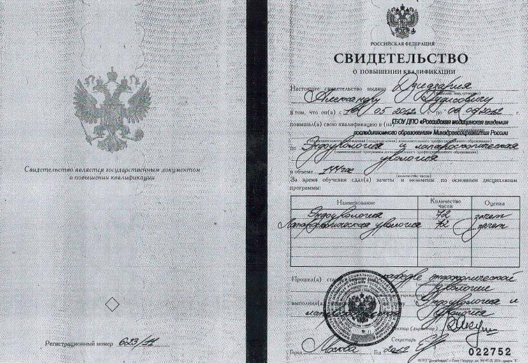 Дзидзария Стоимость Приема