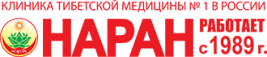 Клиника тибетской медицины Наран на Юго-Западной
