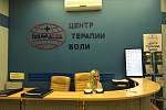Центр Терапии Боли на Дербеневской