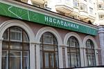 Медицинский центр Наследники